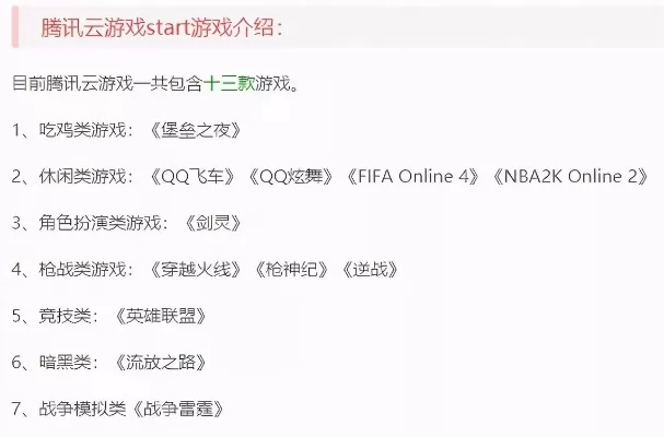 电脑十大免费云游戏排行榜-免费云游戏平台排行