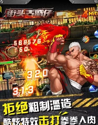 格斗手游古惑仔2攻略游戏-古惑仔2新手必看攻略