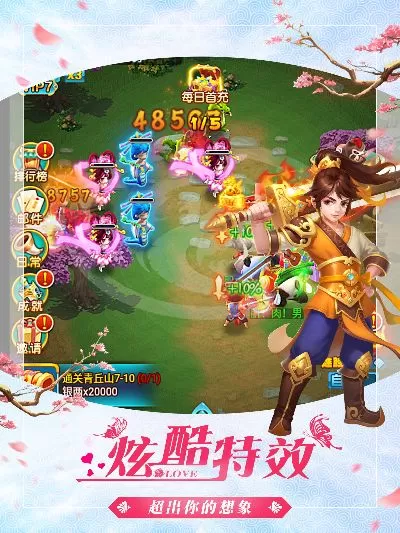 幻想仙缘装备合成-幻想仙缘装备合成指南