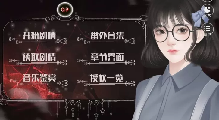 橙光游戏回朔之音流程攻略-橙光悬疑推理攻略