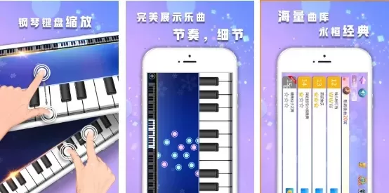 手速弹琴游戏大全排行榜-手速弹琴游戏推荐榜