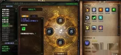 武魂蜀山太极加点-武魂蜀山太极加点攻略