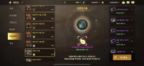 韩服dnf手游药品怎么合-韩服DNF手游药品合成指南