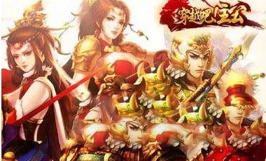 穿越吧主公前期阵容哪个好-穿越吧主公阵容选择指南